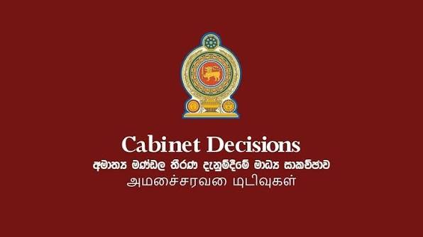 පෙට්‍රල්, බොරතෙල් සහ ඩීසල් මිලදී ගැනීමට කැබිනට් අනුමැතිය